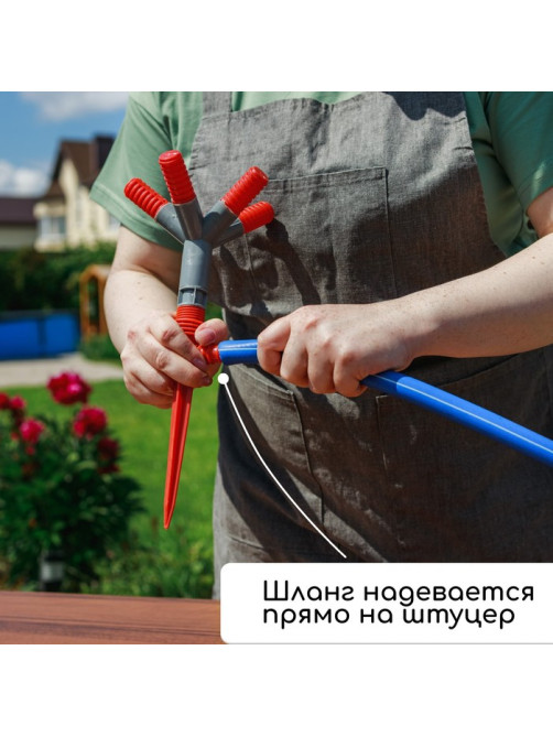 Распылитель 4−лепестковый, штуцер под шланги 1/2