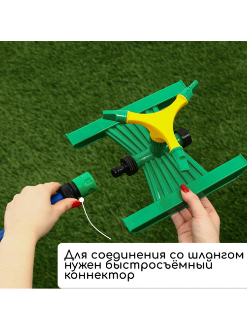 Распылитель 3-лепестковый, под коннектор, ABS пластик, Greengo
