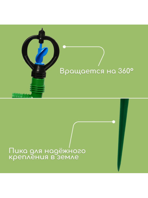 Распылитель круговой, 29 см, штуцер под шланги 1/2