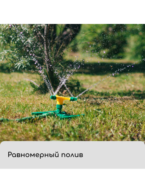 Распылитель 3-лепестковый, под коннектор, ABS пластик, Greengo
