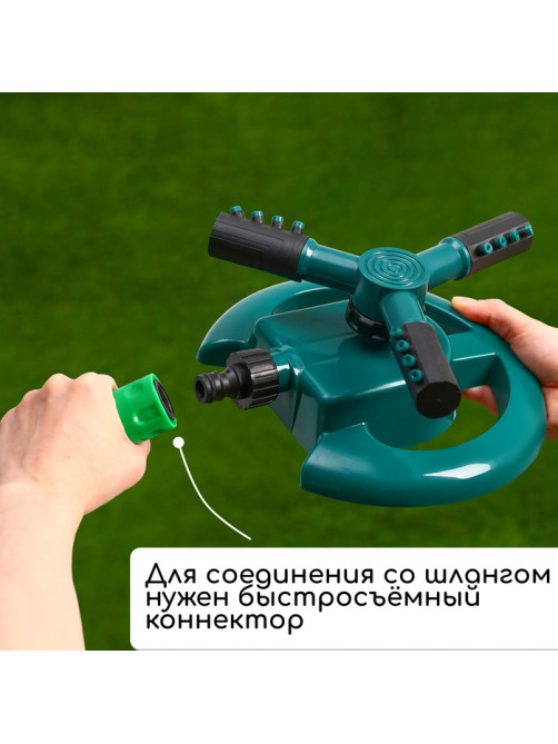 Распылитель 3-лепестковый, под коннектор, пластик, Greengo