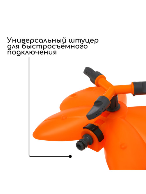 Распылитель 3-лепестковый, под коннектор, пластик, «Бабочка», Greengo