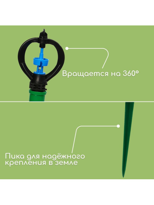 Распылитель, круговой, 29 см, под шланги 1/2