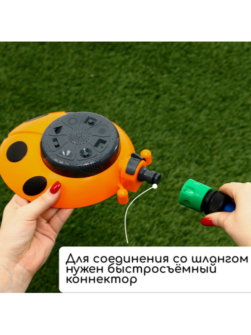 Распылитель многофункциональный, 8 режимов, под коннектор, пластик, «Божья коровка», Greengo