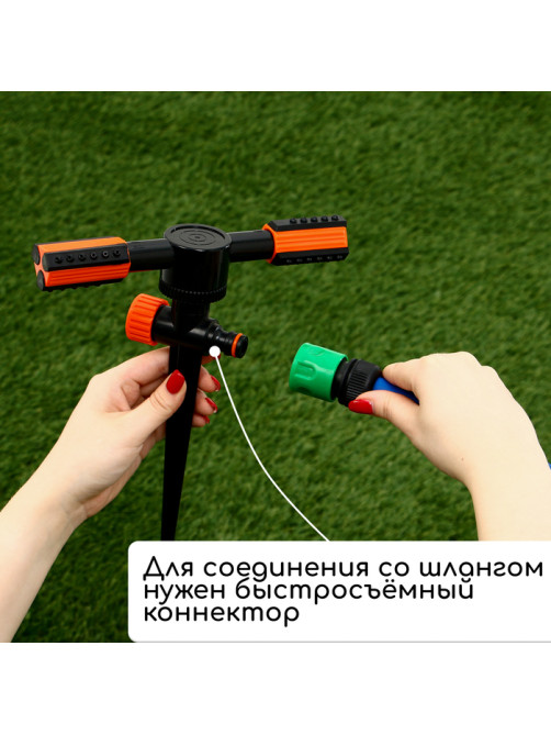 Распылитель 2-лепестковый, 24 см, под коннектор, пика, пластик, Greengo