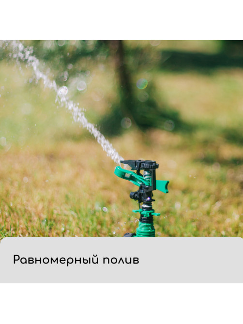 Распылитель импульсный, под коннектор, горизонтальный, пластик, Greengo