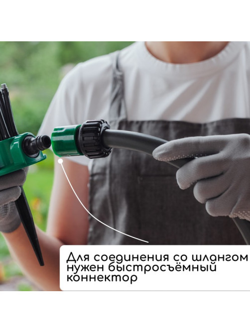 Распылитель-дождеватель, 12 форсунок, под коннектор, пика, пластик, Greengo