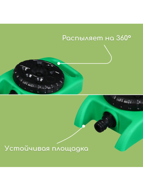 Распылитель-дождеватель, 8 режимов, под коннектор, Greengo