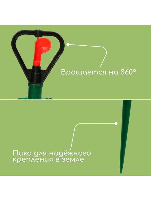 Распылитель круговой, 31 см, под коннектор, пика, пластик, МИКС, Greengo