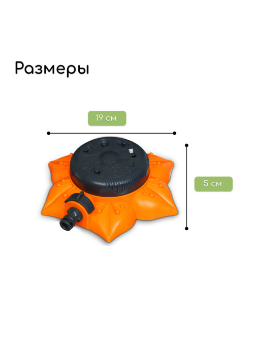 Распылитель многофункциональный, 8 режимов, под коннектор, пластик, «Цветок», Greengo