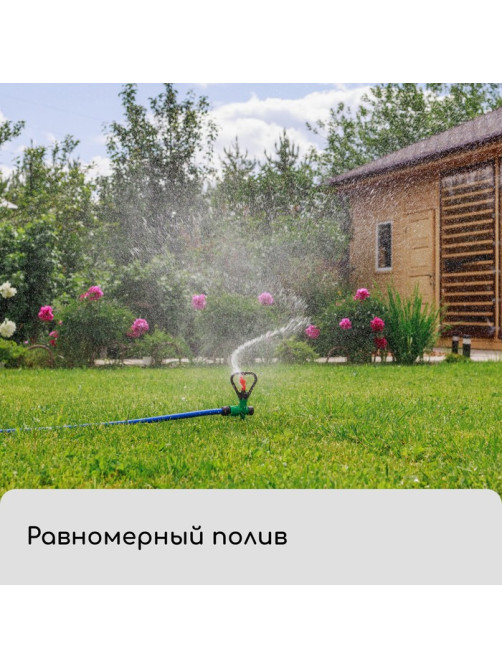 Распылитель круговой, 31 см, под коннектор, пика, пластик, МИКС, Greengo