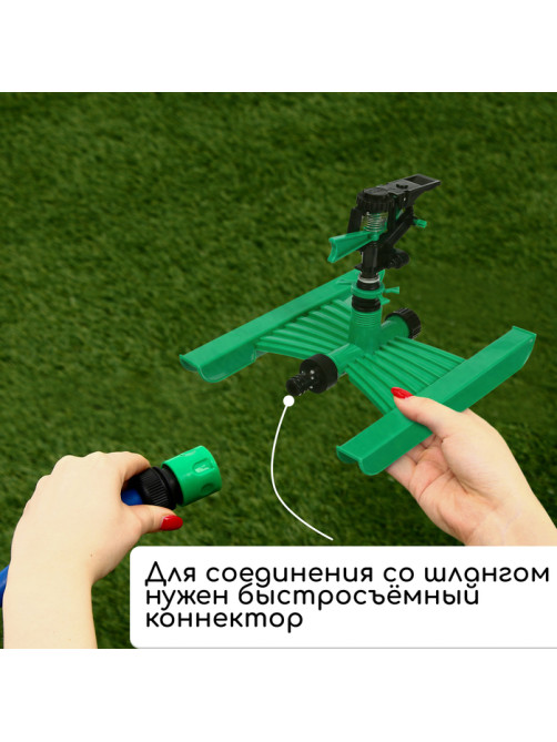 Распылитель импульсный, под коннектор, горизонтальный, пластик, Greengo