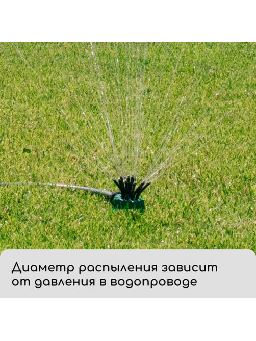 Распылитель-дождеватель, 12 форсунок, под коннектор, пика, пластик, Greengo