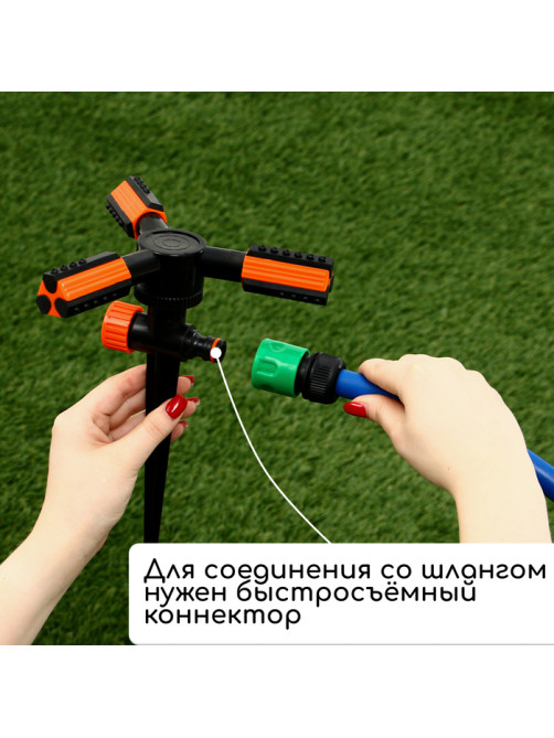 Распылитель 3-лепестковый, 24 см, под коннектор, пика, пластик, Greengo