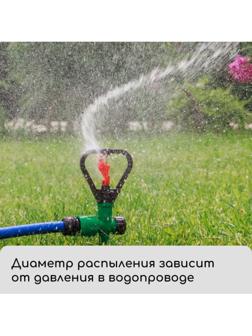 Распылитель круговой, 31 см, под коннектор, пика, пластик, МИКС, Greengo