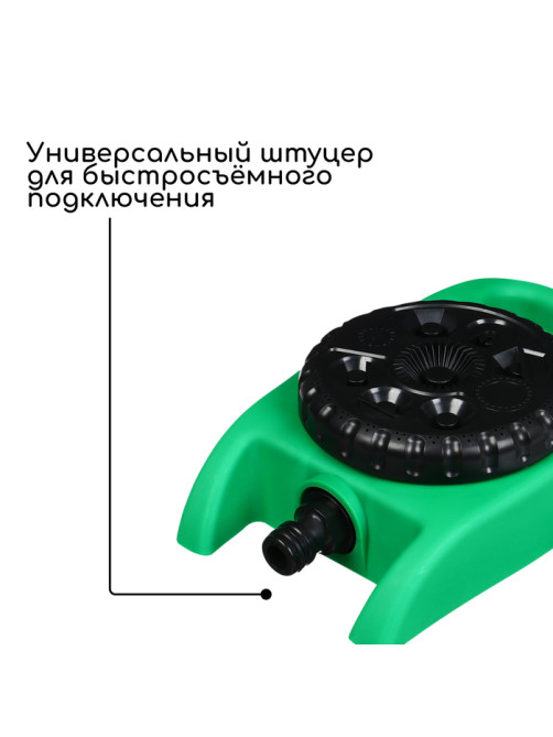 Распылитель-дождеватель, 8 режимов, под коннектор, Greengo