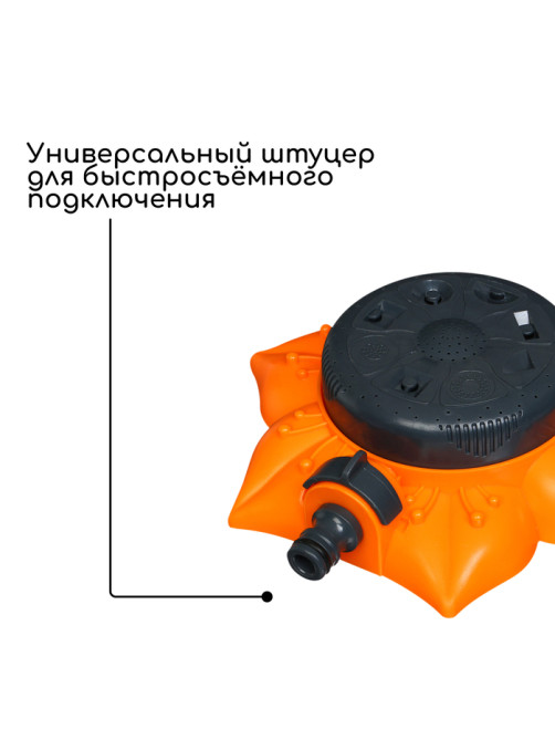 Распылитель многофункциональный, 8 режимов, под коннектор, пластик, «Цветок», Greengo