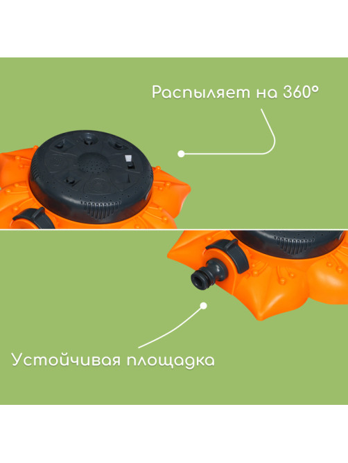 Распылитель многофункциональный, 8 режимов, под коннектор, пластик, «Цветок», Greengo