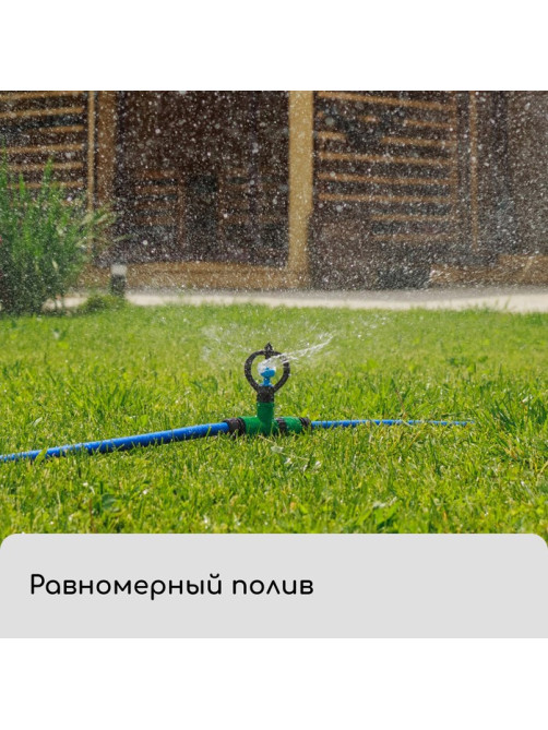 Распылитель круговой, 29 см, под коннектор, пика, пластик, Greengo