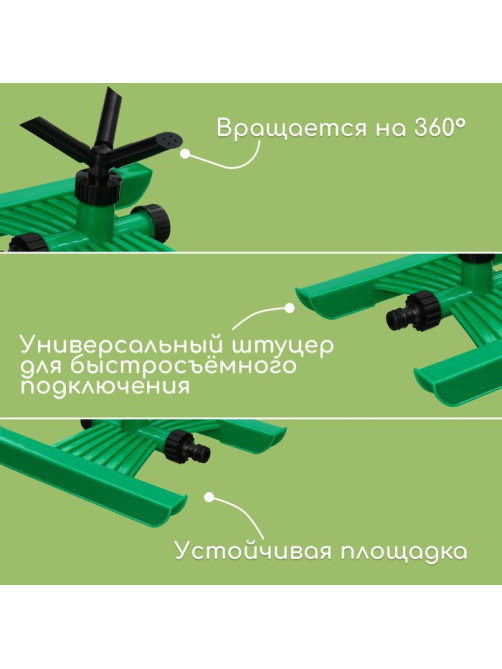 Распылитель 3-лепестковый, под коннектор, ABS пластик, Greengo