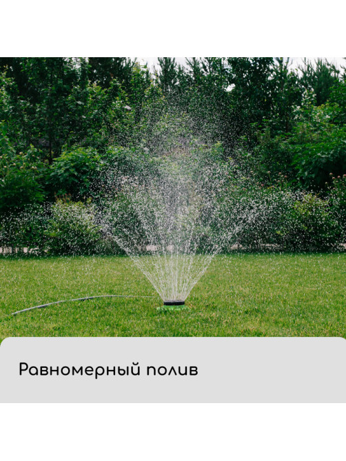 Распылитель-дождеватель, 8 режимов, под коннектор, Greengo