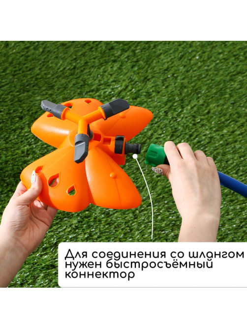 Распылитель 3-лепестковый, под коннектор, пластик, «Бабочка», Greengo