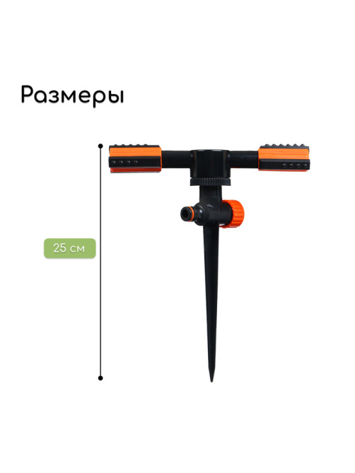 Распылитель 2-лепестковый, 24 см, под коннектор, пика, пластик, Greengo