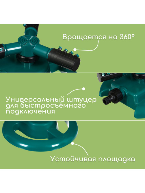 Распылитель 3-лепестковый, под коннектор, пластик, Greengo