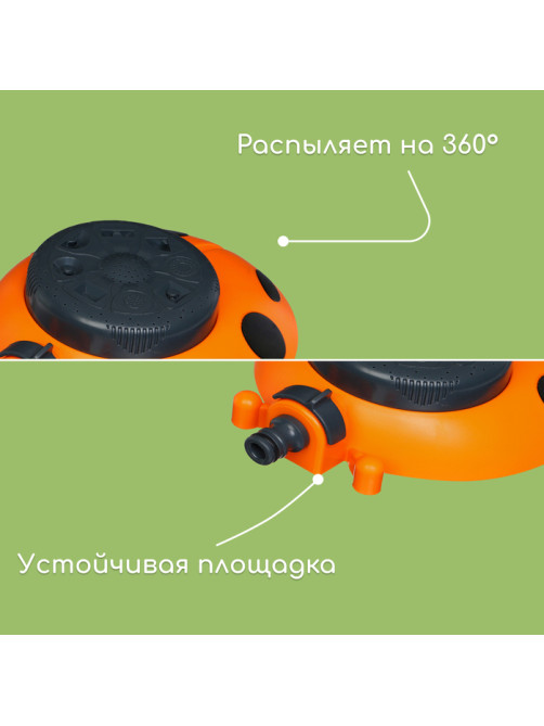 Распылитель многофункциональный, 8 режимов, под коннектор, пластик, «Божья коровка», Greengo