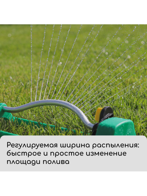 Распылитель маятниковый, под коннектор, металл, пластик, Greengo