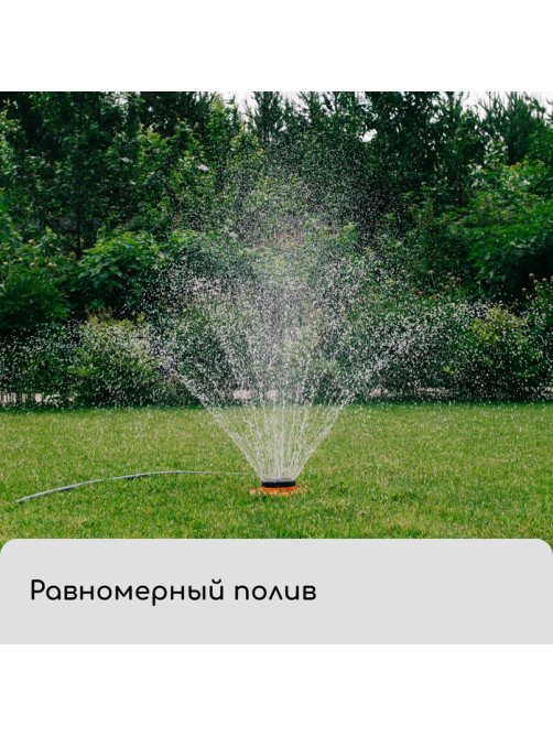 Распылитель многофункциональный, 8 режимов, под коннектор, пластик, «Цветок», Greengo