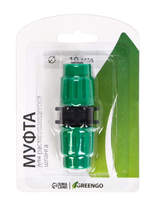 Муфта соединительная для чудо-шланга, цанговое соединение, пластик, Greengo