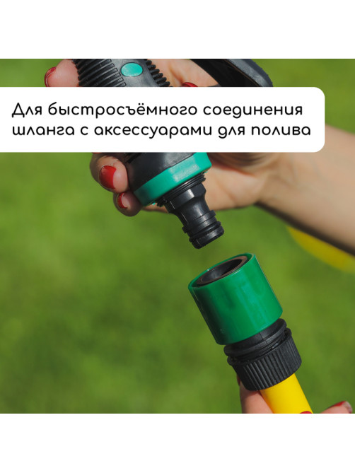 Коннектор, 1/2