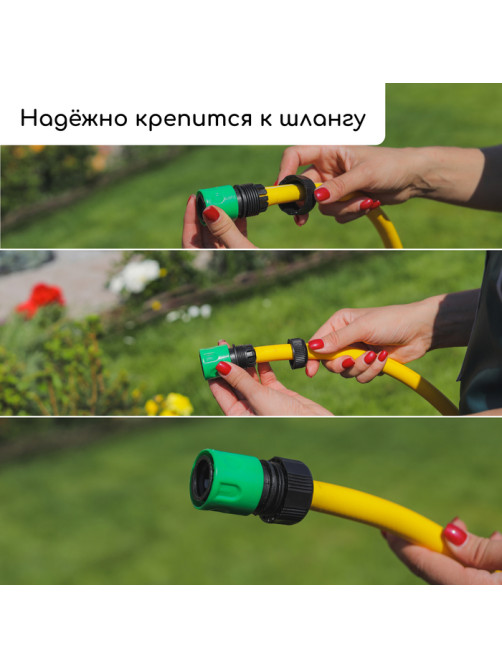 Коннектор, 3/4