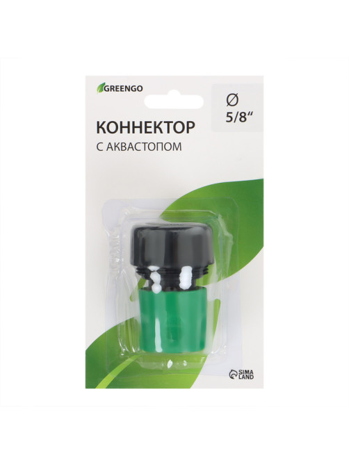 Коннектор с аквастопом, 5/8