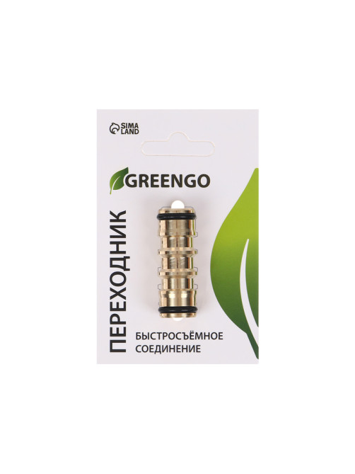 Переходник, быстросъёмное соединение, латунь, Greengo