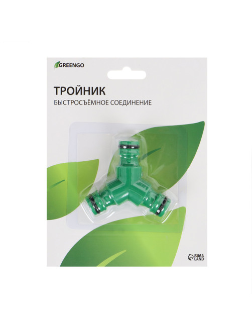 Тройник, быстросъёмное соединение, пластик, Greengo