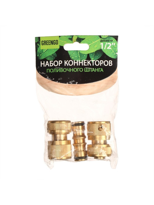 Набор для быстросъёмного соединения шлангов, 1/2