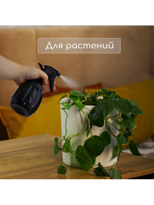 Пульверизатор, 0.55 л, h=19.5 см, чёрный перламутр, Greengo