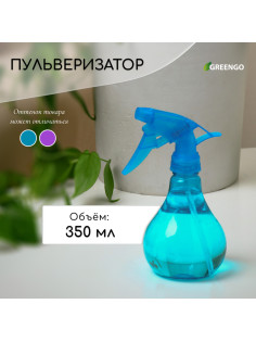 Пульверизатор «Колба», 0.35 л, МИКС, Greengo