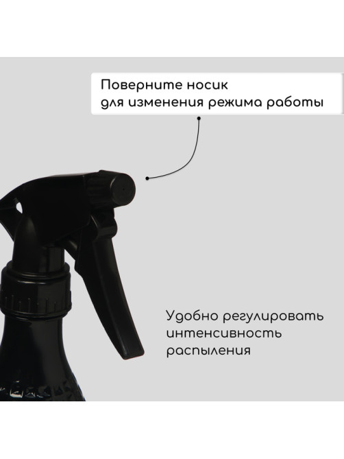 Пульверизатор, 0.45 л, чёрный перламутр, Greengo
