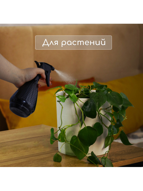 Пульверизатор, 0.45 л, чёрный перламутр, Greengo