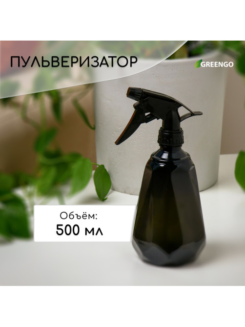 Пульверизатор, 500 мл, МИКС, Greengo