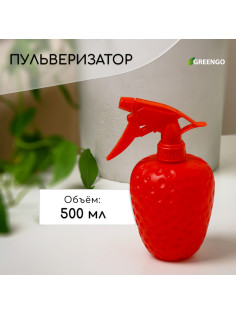 Пульверизатор «Клубника», 0.5 л, красный, Greengo