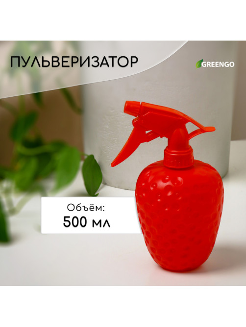 Пульверизатор «Клубника», 0.5 л, красный, Greengo