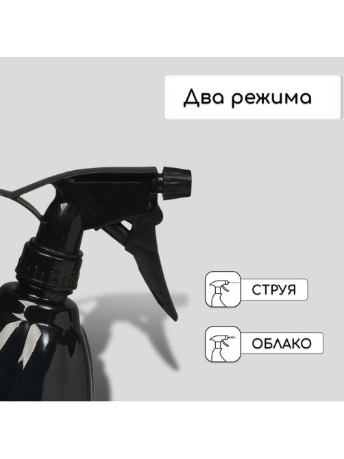 Пульверизатор, 0.55 л, h=19.5 см, чёрный перламутр, Greengo