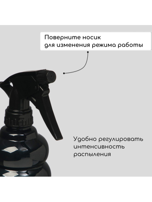 Пульверизатор, 0.55 л, h=22.5 см, чёрный перламутр, Greengo