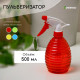Пульверизатор, 0.5 л, цвет МИКС, Greengo