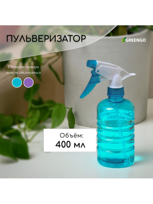 Пульверизатор, 0.4 л, цвет МИКС, Greengo