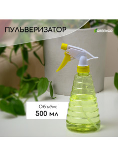 Пульверизатор, 0.5 л, МИКС, Greengo